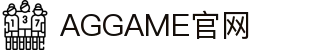 AGGAME·(中国区)集团官方网站